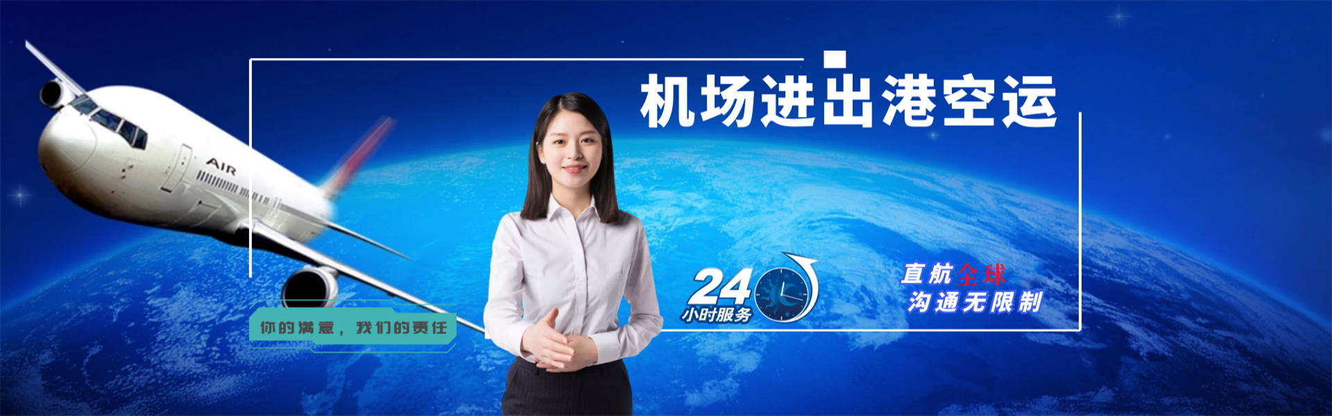 安平到加拿大物流公司-安平至加拿大物流专线-安平空运到加拿大-优时通物流有限公司