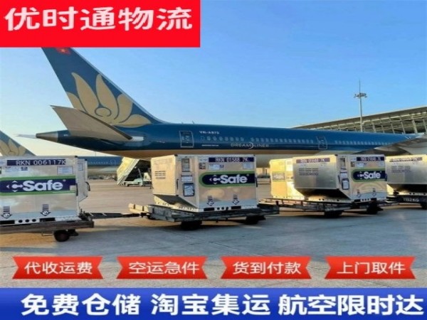 安平到加拿大空运加急专线